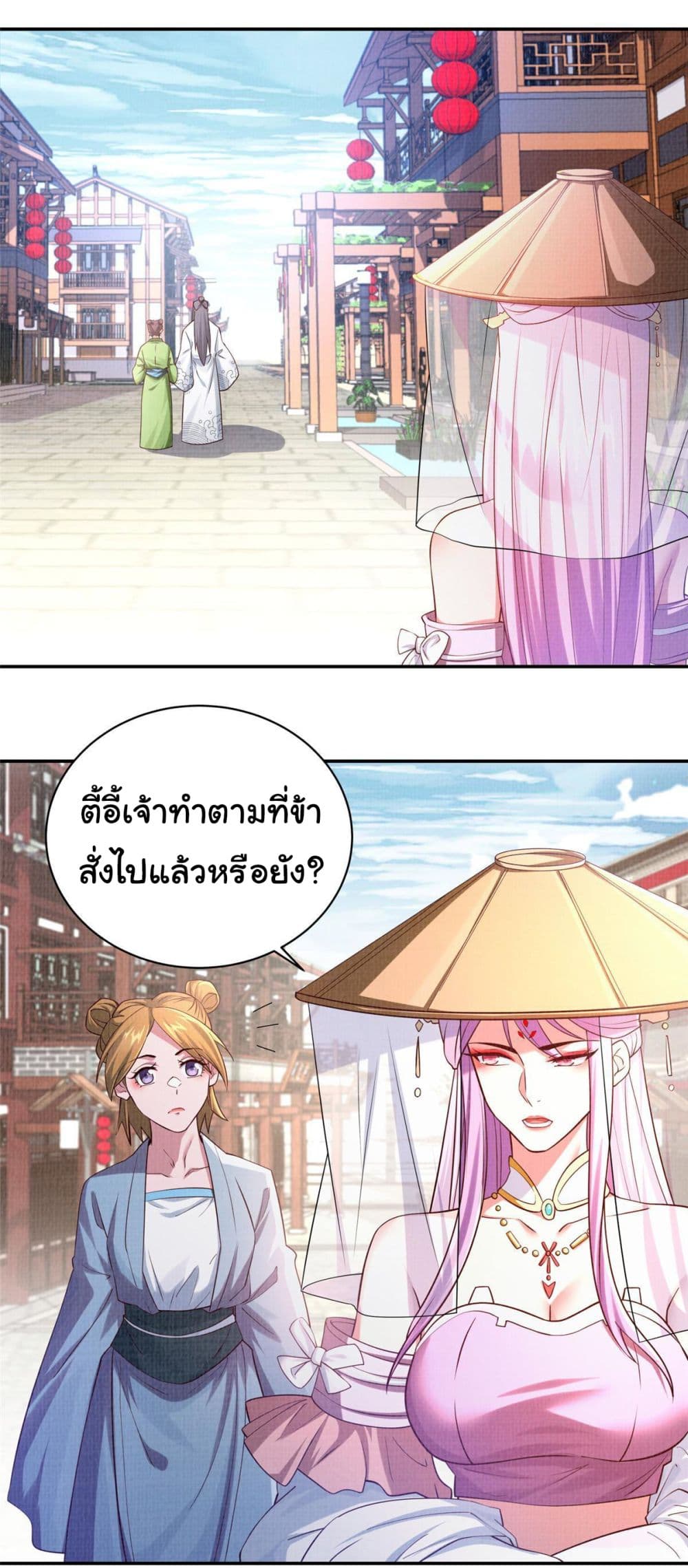 Reborn in the Martial Arts World 15 25